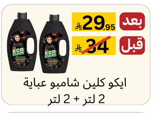 available at Yelq Store in KSA, Saudi Arabia, Saudi - Mecca