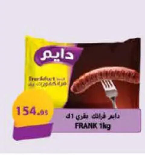 available at هايبر وان in Egypt - القاهرة