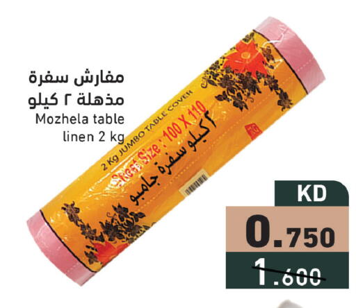 available at Ramez in Kuwait - Jahra Governorate