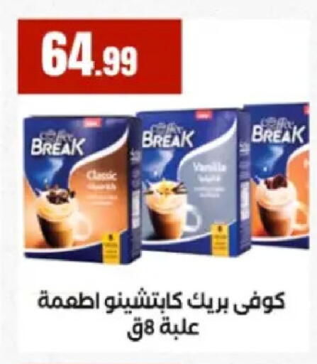 available at مارت فيل in Egypt - القاهرة