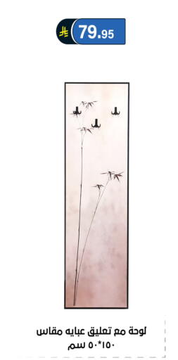 available at الحسين توب أب in مملكة العربية السعودية, السعودية, سعودية - الرياض