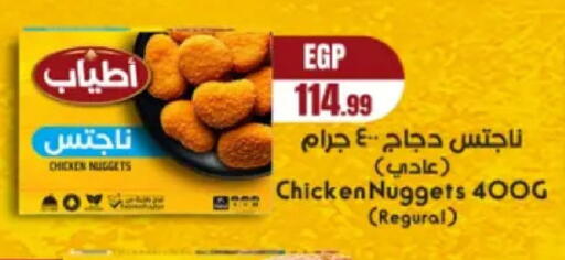 available at المحلاوي ستورز in Egypt - القاهرة