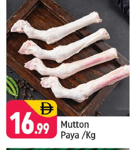 available at Shaklan  in UAE - Dubai