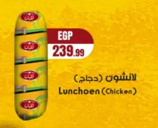 available at El Mahlawy Stores in Egypt - Cairo
