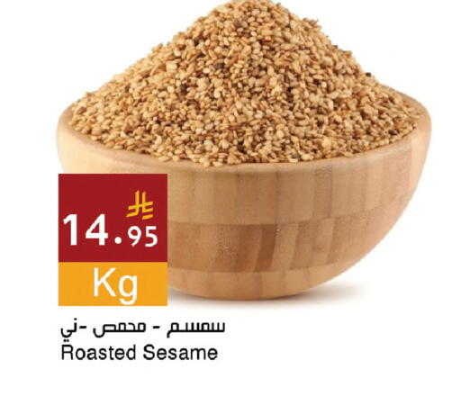 Sesame available at Hala Markets in KSA, Saudi Arabia, Saudi - Dammam