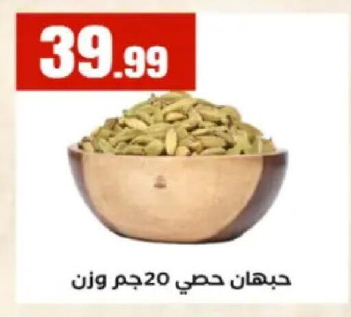 available at مارت فيل in Egypt - القاهرة