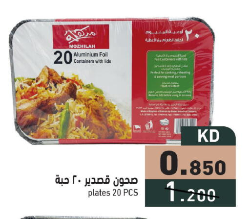 available at Ramez in Kuwait - Jahra Governorate