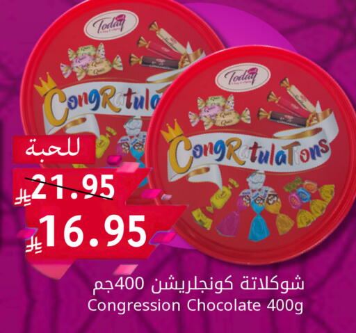 available at Candy Planet in KSA, Saudi Arabia, Saudi - Al Khobar