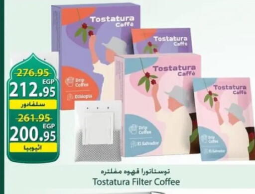 available at سبينس in Egypt - القاهرة