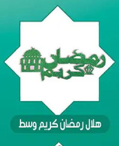 available at الرايه  ماركت in Egypt - القاهرة