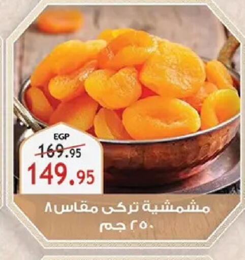 available at Al Rayah Market   in Egypt - Cairo