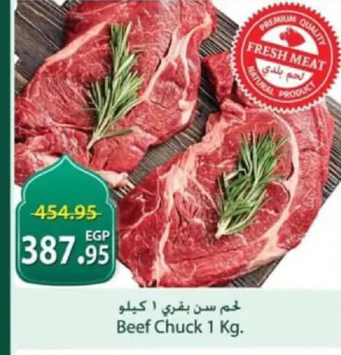 available at سبينس in Egypt - القاهرة