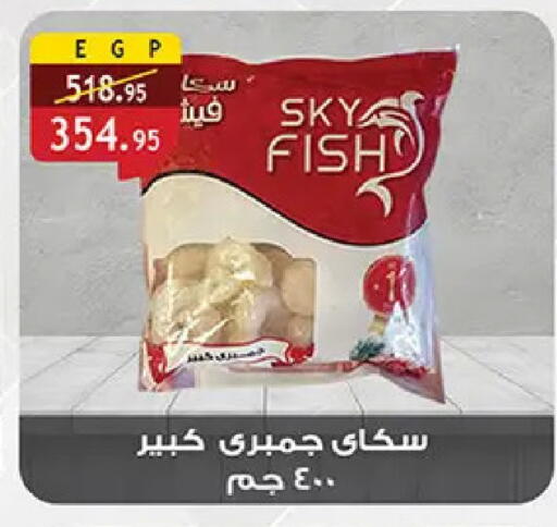 available at Al Rayah Market   in Egypt - Cairo