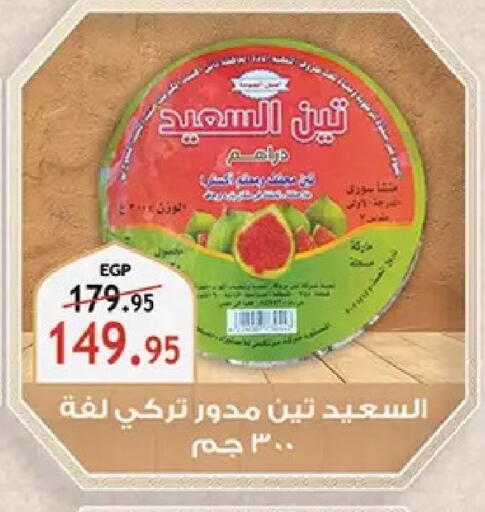 available at Al Rayah Market   in Egypt - Cairo