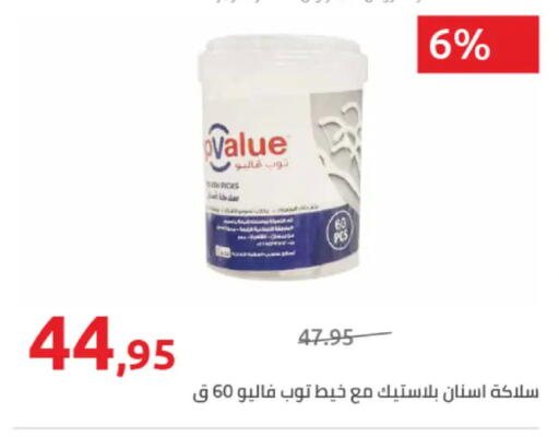 available at هايبر وان in Egypt - القاهرة