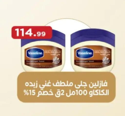 available at مارت فيل in Egypt - القاهرة