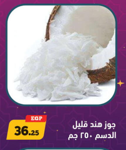 available at هايبر جوده اولاد in Egypt - القاهرة