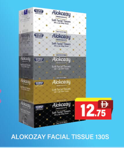 available at العديل سوبرماركت in الإمارات العربية المتحدة , الامارات - الشارقة / عجمان