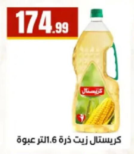 available at مارت فيل in Egypt - القاهرة