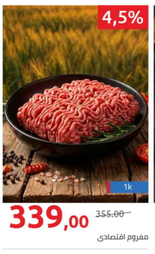 available at Hyper One  in Egypt - Cairo