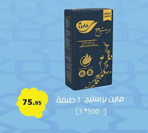 available at الرايه  ماركت in Egypt - القاهرة