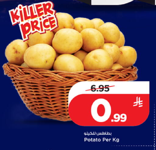 Potato available at Mark & Save in KSA, Saudi Arabia, Saudi - Riyadh
