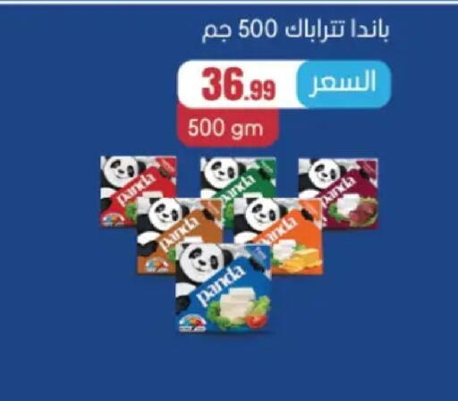 available at El Mahlawy Stores in Egypt - Cairo