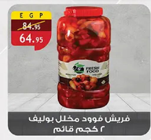 available at الرايه  ماركت in Egypt - القاهرة