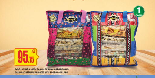 available at Al Meera in Qatar - Umm Salal