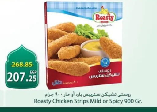 available at سبينس in Egypt - القاهرة
