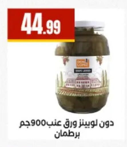 available at مارت فيل in Egypt - القاهرة