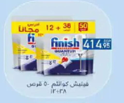 available at هايبر وان in Egypt - القاهرة