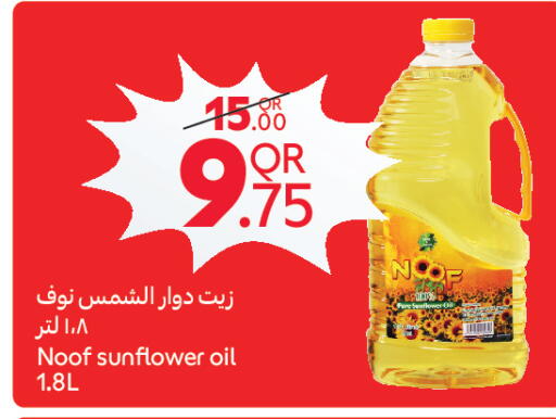 available at كارفور in قطر - الوكرة