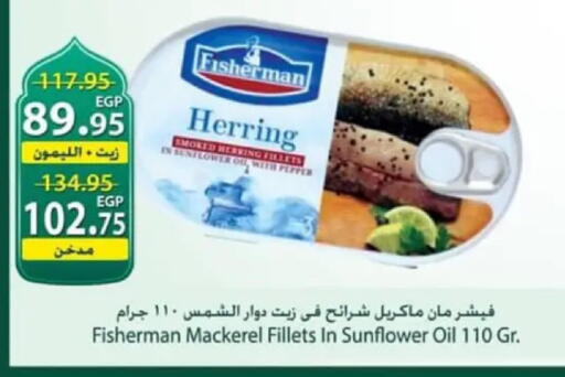 available at سبينس in Egypt - القاهرة