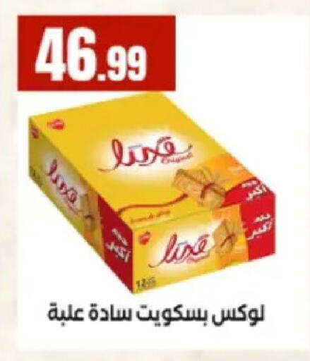 available at مارت فيل in Egypt - القاهرة
