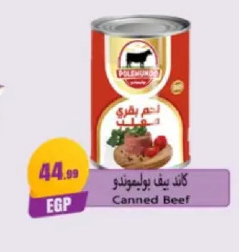 available at مارت فيل in Egypt - القاهرة