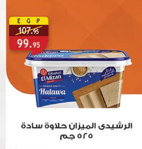 available at Al Rayah Market   in Egypt - Cairo