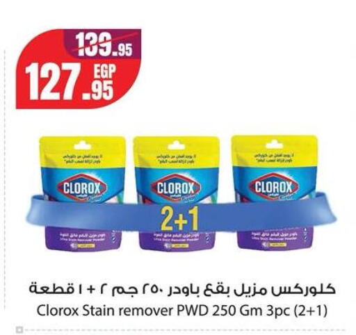 available at Géant Egypt in Egypt - Cairo