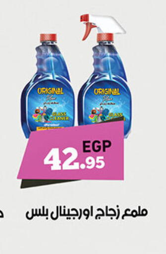 available at هايبر جوده اولاد in Egypt - القاهرة