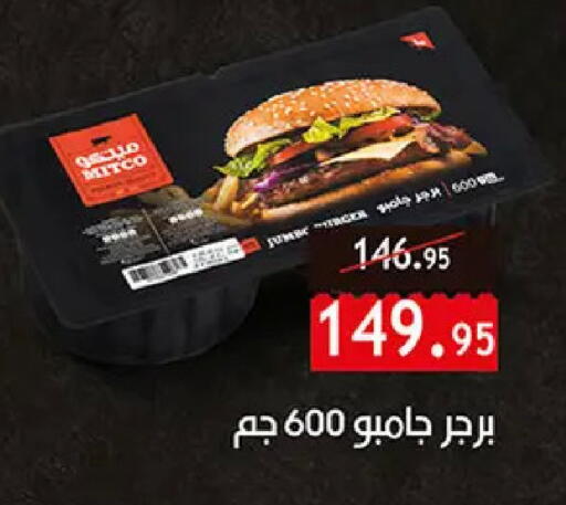 available at الرايه  ماركت in Egypt - القاهرة