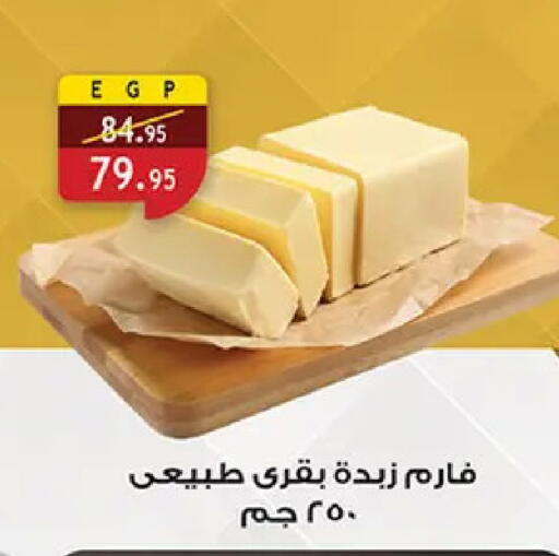 available at الرايه  ماركت in Egypt - القاهرة