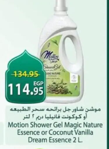 Coconut Vanilla available at سبينس in Egypt - القاهرة