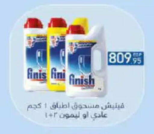 available at هايبر وان in Egypt - القاهرة