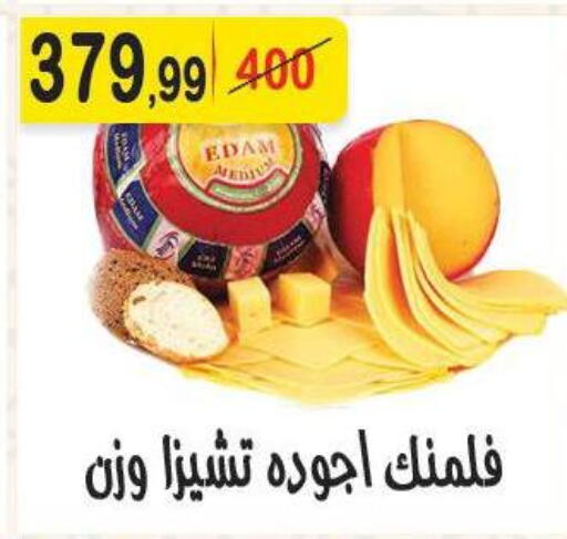 available at هايبر النسر in Egypt - القاهرة