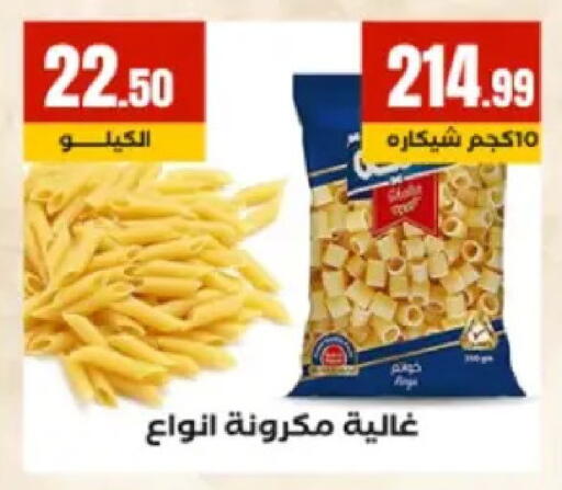 available at مارت فيل in Egypt - القاهرة