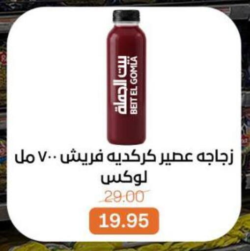 available at Beit El Gomla in Egypt - Cairo