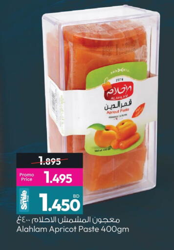 Apricot available at أنصار جاليري in البحرين