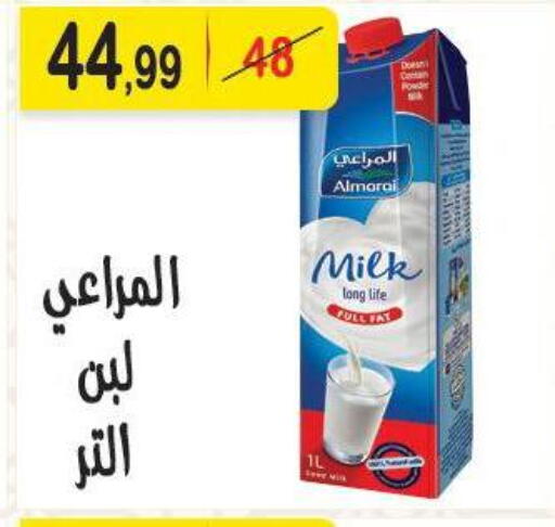 available at هايبر النسر in Egypt - القاهرة