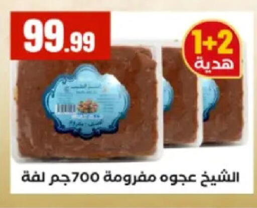 available at مارت فيل in Egypt - القاهرة