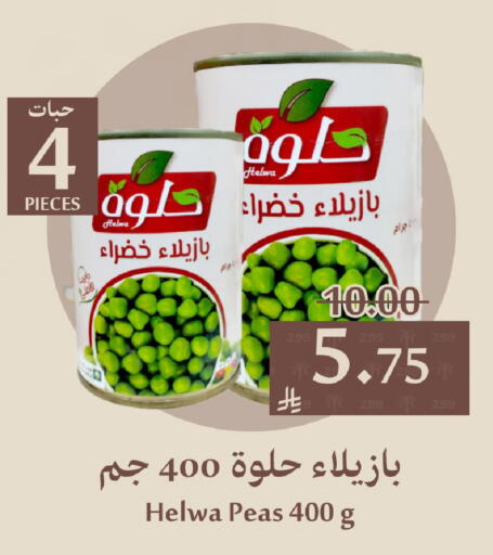 Peas available at جوول ماركت in مملكة العربية السعودية, السعودية, سعودية - الخبر‎